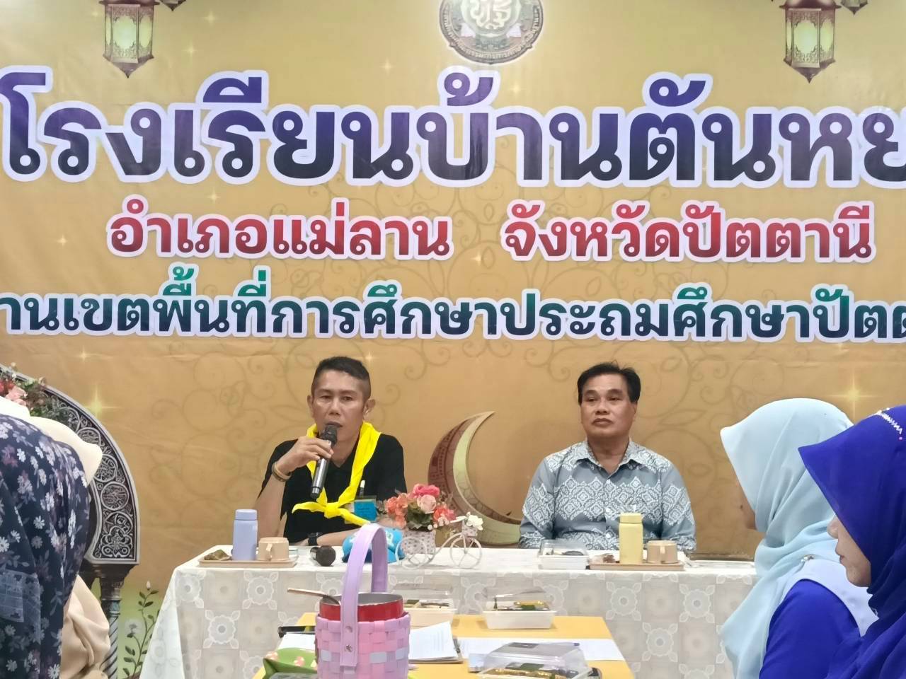 พช.แม่ลาน จัดประชุมโครงการสนับสนุนปัจจัยพื้นฐานและพัฒนาคุณภาพชีวิตเด็กนักเรียนยากจนพิเศษ โรงเรียนบ้านตันหยง ตำบลม่วงเตี้ย อำเภอแม่ลาน จังหวัดปัตตานี